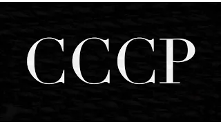 CCCP by Ideal Jim