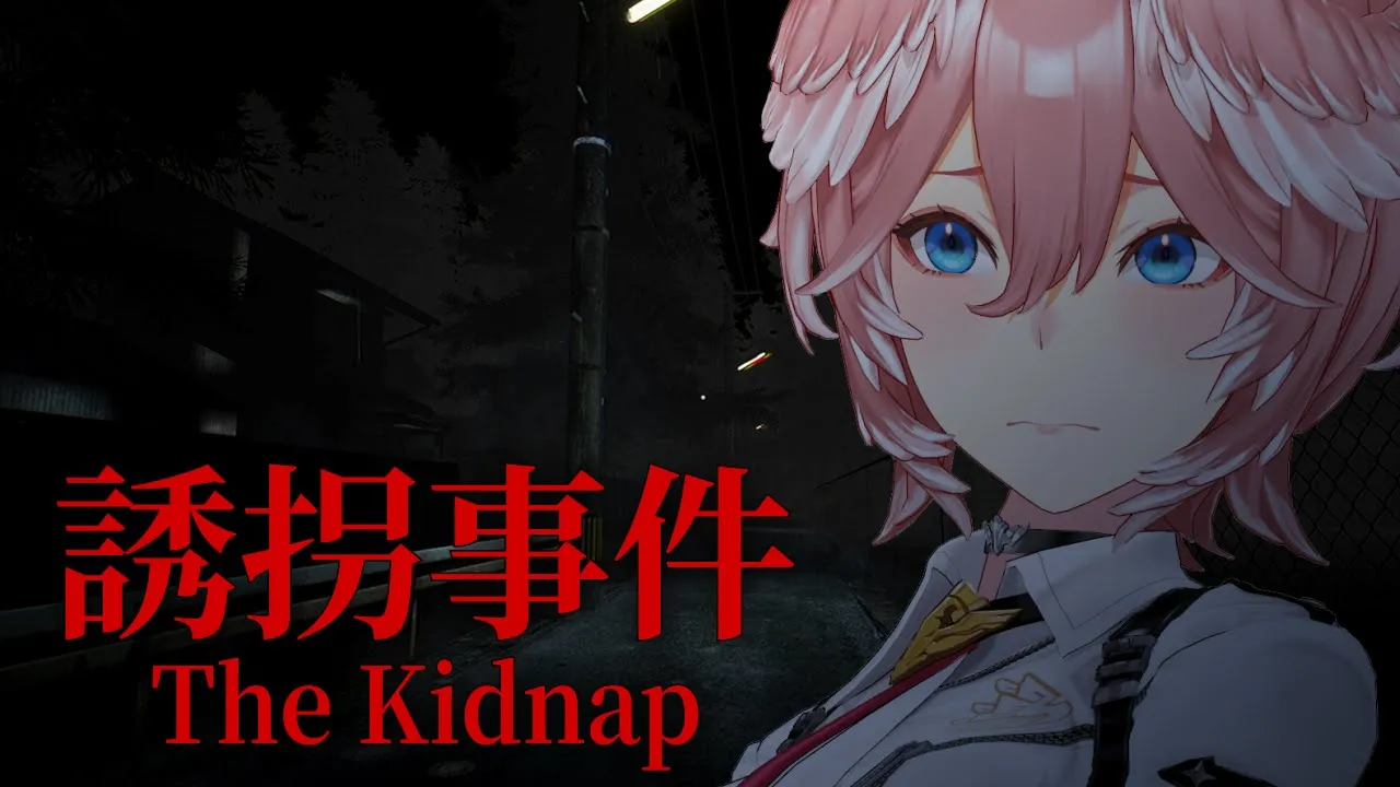 【 誘拐事件 】チラズさん新作きた…久々のホラーで耐性大丈夫か⁉あなた…だれ？【鷹嶺ルイ/ホロライブ】