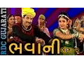 Download Lagu Nonstop Gujarati Garba 2016 | BHAVANI - Vol 2 | Part 1 | Gagan Jethva | NAVRATRI Garba | FULL VIDEO