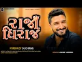 Download Lagu RajaDhiraj | Gaman Santhal ( Dj Chirag ) Dj Remix Song RajaDhiraj 2025 Sv Raja Pordhust #RajaDhiraj