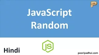 JavaScript Random Numbers - Hindi