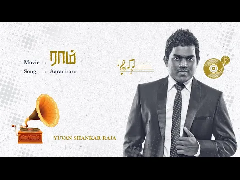 Download MP3 Raam - Aarariraro | Tamil Audio Song | Yuvan Shankar Raja