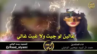 غالين لو جيت ولا غبت غالي 