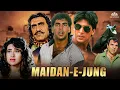 Download Lagu Maidan-E-Jung Full Movie | अक्षय कुमार की धमाकेदार मूवी | Dharmendra,Amrish Puri,Karishma kapoor