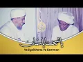 Download Lagu Ya Syaikhona Ya Samman ( Lirik + Terjemahan ) - Abah Guru Sekumpul