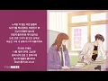 CHEEZE(치즈) - 이렇게 좋아해 본 적이 없어요 (소녀의 세계 X CHEEZE(치즈)) | 가사
