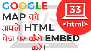 How to Embed Google Map Using iframe Tag in your web page HTML Tutorial Learn HTML