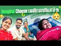 Download Lagu We Finally Chose Our Baby’s Birth Hospital! 🏥💖 | Thank You for All Your Suggestions😍| Gowti Sowbi