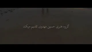 Fazel Deriss Bi To Hargez I Teaser فاضل دریس بی تو هرگز 