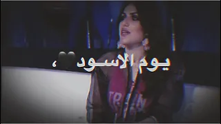 يوم الاس ود يوم شفتك     حالات واتس اب ستوري انستغرام تسجيل دخول شيلات اغاني دبكات ستوري فخم      دندنها