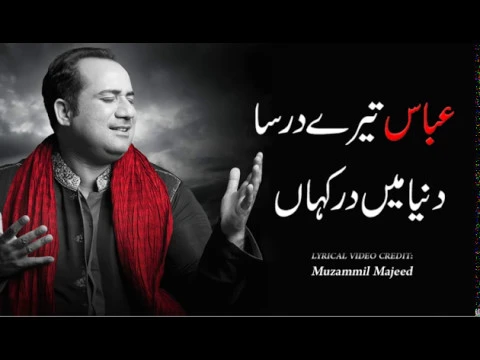 Download MP3 Abbas tere dar sa dunya main dar kahan Video Lyrics by Rahat Fathe Ali Khan