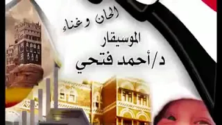 شموخ الوطن  أحمد فتحى دندنها
