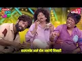 Download Lagu हास्यजत्रेत आले दोन अतरंगी भिकारी | Marathi Comedy Show | Maharashtrachi HasyaJatra |