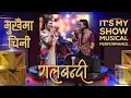 Download Lagu Galbandi \u0026 Mukhaima Chini - Prakash Saput \u0026 Sunita Dulal | It's My Show-Season 3 Musical Performance