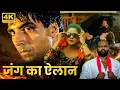 Download Lagu अक्षय कुमार का अन्याय के ख़िलाफ़ एक ख़तरनाक जंग का एलान - Akshay Kumar की धमाकेदार एक्शन मूवी