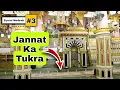 Download Lagu Riaz ul jannah ki ziyarat Jannat ka tukra | Ziyarat Madina # 3 |  Abdul Latif Chohan Vlogs