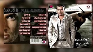 رامي صبري   ده اللي بستناه دندنها