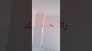  سيراميك  دعم الخليج  اشتراك                 دندنها