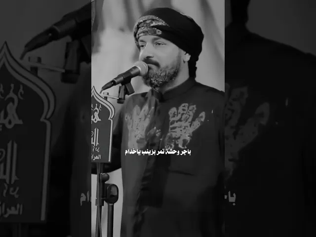 ⁣ما ندري نعيش للسنة الجاية 💔 لا ناعي تشوف بمجلسنه ولا لطام 💔 | نهاية ايام الخدمة | ملا قحطان البديري