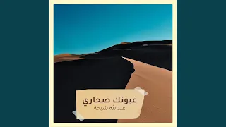 مرحب يابو عين كحيله 