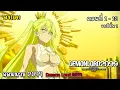 Lagu [สปอยอนิเมะ] จอมมาร 2099 จอมมารไซเบอร์พังค์ ตอนที่ 1 - 12, Demon Lord 2099