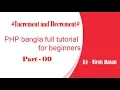 PHP bangla full tutorial for beginners part - Increment and Decrement