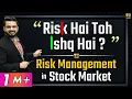 Download Lagu Risk Hai to Ishq Hai? | Risk Management in #StockMarket | Risk to Reward Ratio