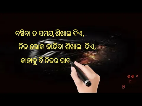 Download MP3 odia motivational quotes by be real//life changing quotes by be real//best quotes by be real