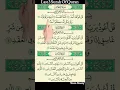 Download Lagu Powerful Protection: Surah Ikhlas, Surah Falaq, Surah Nas Recitation#quran #tilawat #shorts