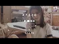 鄧麗君 - 我只在乎你『任時光匆匆流去 我只在乎你』【動態歌詞Lyrics】