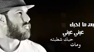 حالات واتس اب حبك شطبته ومات 