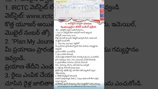 How to Book a Train Ticket in India Step-by-Step Guide in Telugu