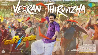 veeran thiruvizha video song l veeran hiphop tamizha athira raj ark saravan