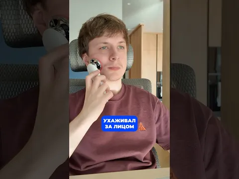 Я тебя могну!