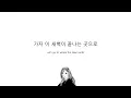 Download Lagu IU (아이유) - Dear Name (이름에게) Lyrics