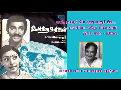 Ramanum Neeye - YouTube