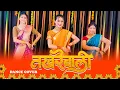 Download Lagu Nakharewali ( नखरेवाली ) / marathi song / / Dancecover | @chintusdancestudio / Partysong