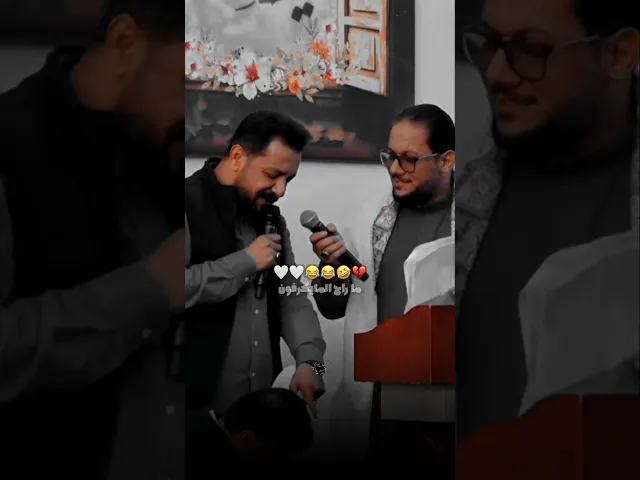 ⁣مقتطفات لطيفة بين الملا قحطان البديري والملا عمار الكناني 😂🤍