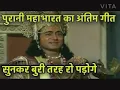 Download Lagu BR Chopra mahabharat ka last song 😭रोने लगोगे आप  #mahabharat #brchopada #गीता Geeta #krishan