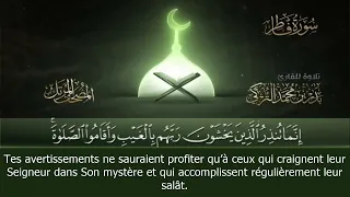 Sourate Fatir Badr Al Turki 35 سورة فاطر بدر التركي  Sourate Fatir Badr Al Turki 35 سورة فاطر بدر التركي