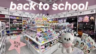 BACK TO SCHOOL ПО МАГАЗИНАМ 💸  азиатская милая канцелярия для школы