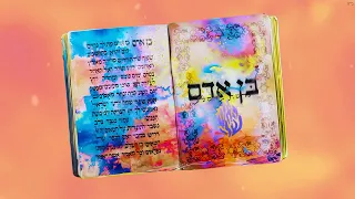 בן אדם גרסת ברסלב נחמן החברים מאלעד רפאל כהן Hacverim148 