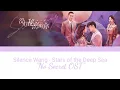 Lagu No Secret OST (Eng/Pinyin)Silence Wang-Stars of the Deep Sea