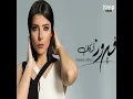 Benak W Biny - بينك وبيني - Fayrouz Arkan - فيروز اركان