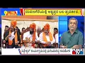 Download Lagu Big Bulletin With HR Ranganath | ಬಿಜೆಪಿಯಲ್ಲಿ ತಾರಕಕ್ಕೇರಿದ ಗುಂಪು ಗುದ್ದಾಟ ..! | July 08, 2025