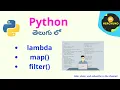 19 - Lambdas map and filter in Telugu Python in Telugu