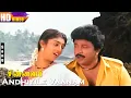 Download Lagu Andhiyile Vaanam HD | Swarnalatha | Mano | Ilayaraja | Prabhu | Kasthuri | Chinnavar | Love Hits