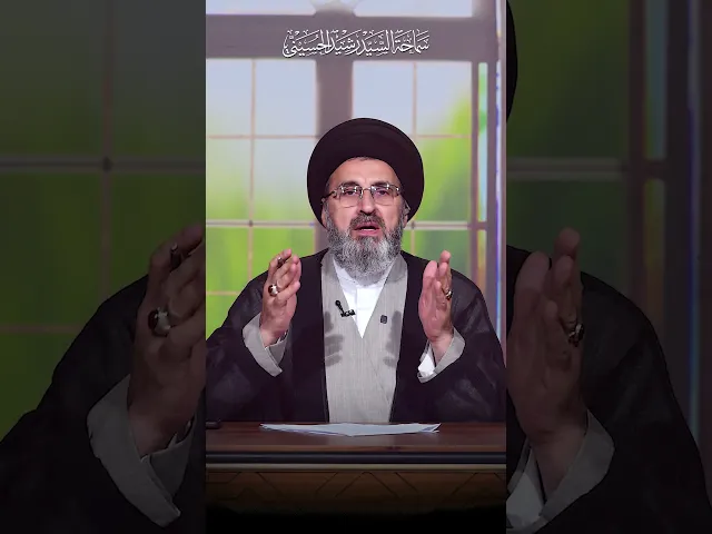 ⁣سؤال يزعج سماحة السيد رشيد الحسيني..!!