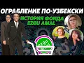 Channel