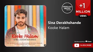 Sina Derakhshande Kooke Halam سینا درخشنده کوکه حالم 
